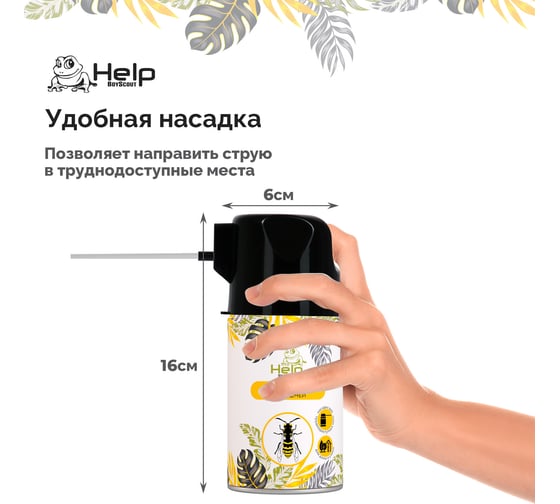 Инсектицидный аэрозоль от ОС и ШЕРШНЕЙ HELP, 250 мл 80106