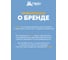 Инсектицидный аэрозоль от ОС и ШЕРШНЕЙ HELP, 250 мл 80106 11