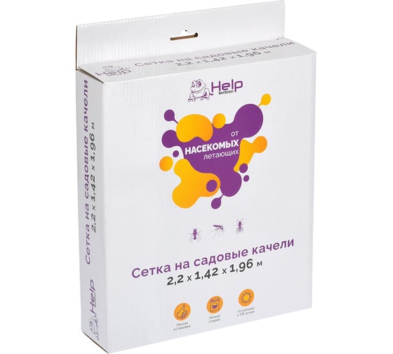 Противомоскитная сетка на садовые качели HELP 220х142х196 см 80009