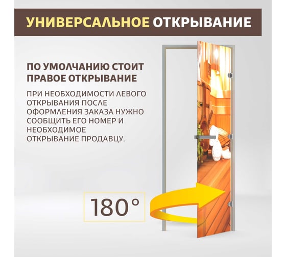 Дверь для бани DoorWood фотопечать рисунок а032 1900x700 мм. левая (петли слева) DW-00014771