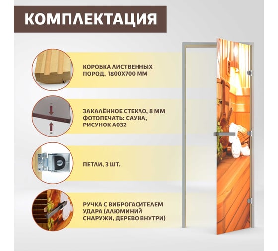 Дверь DoorWood фотопечать рисунок а032 1800x700 мм