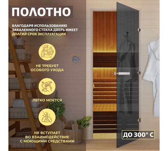 Дверь DoorWood графит. 2000x700 мм DW03503