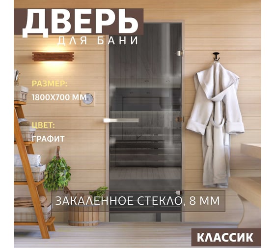 Дверь DoorWood графит. 1800x700 мм DW03548