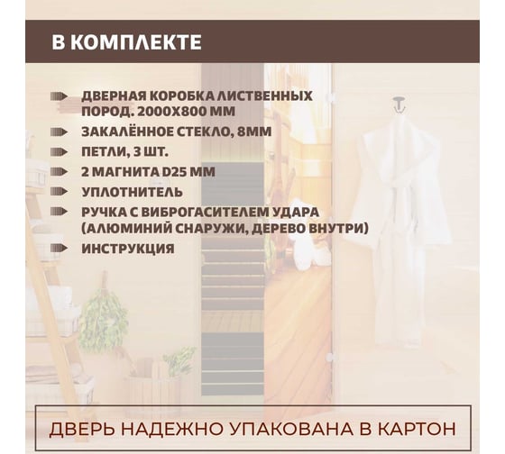 Дверь для бани DoorWood фотопечать рисунок а032 2000x800 мм. правая (петли справа) УТ-00014683