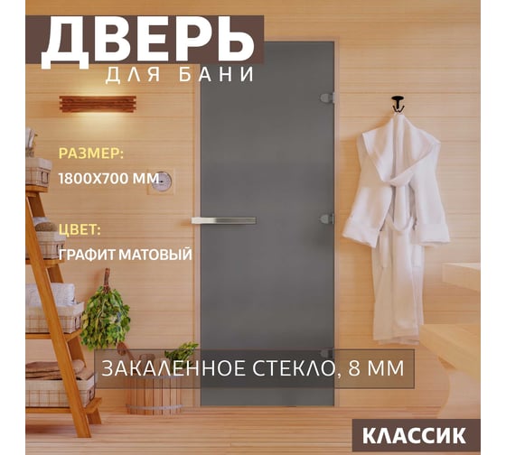 Дверь DoorWood графит матовый. 1800x700 мм DW03551
