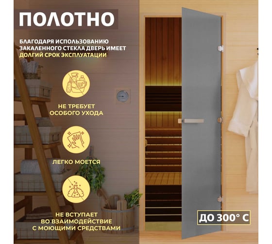 Дверь DoorWood графит матовый. 1800x700 мм DW03551