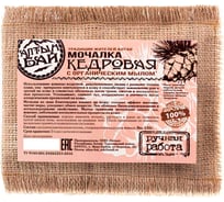 Мочалка Алтын Бай кедровая, 130г УТ-00011978 30450086