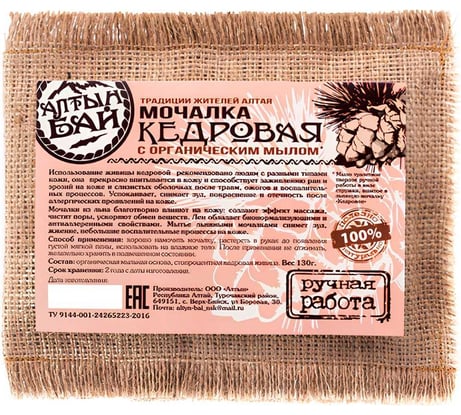 Мочалка Алтын Бай кедровая, 130г УТ-00011978