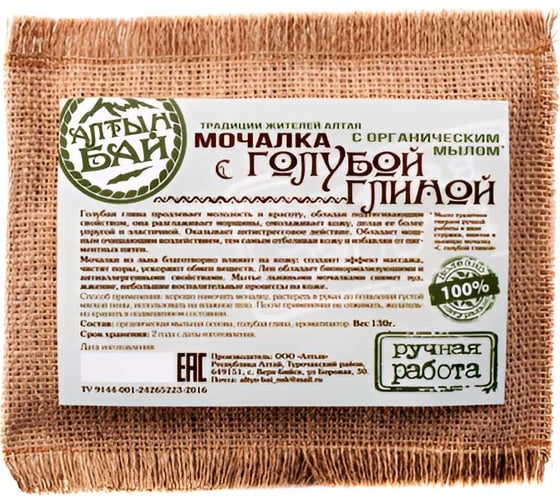 Мочалка Алтын Бай с голубой глиной, 130г УТ-00011983 1