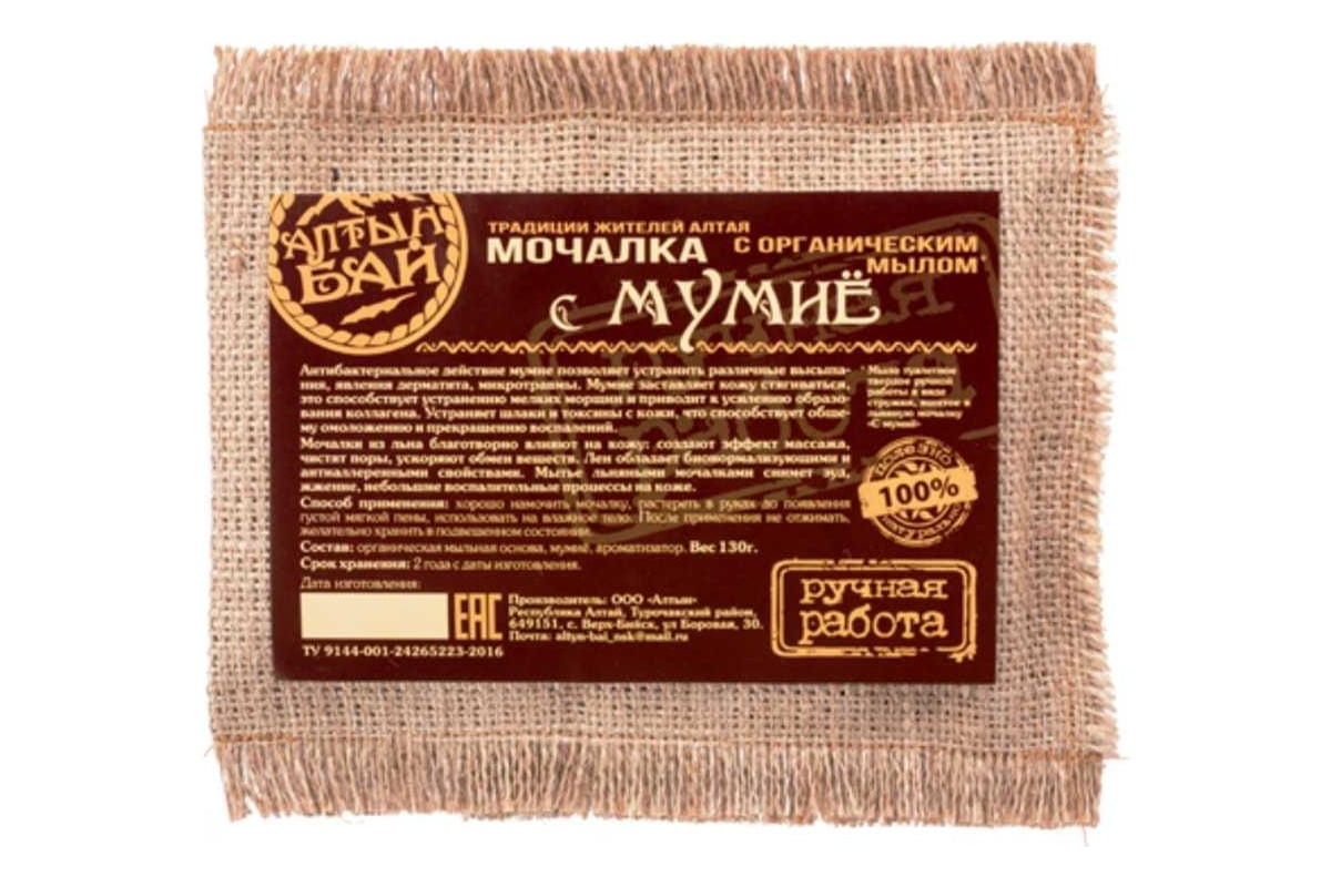 Мочалка Алтын Бай с мумие, 130г УТ-00011985