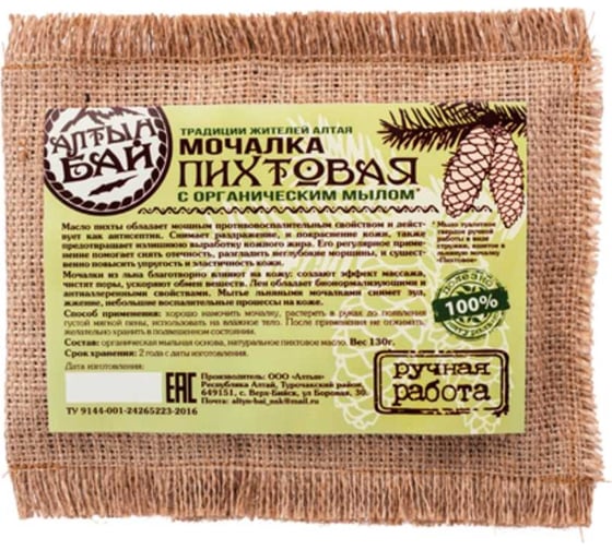 Мочалка Алтын Бай пихтовая, 130г УТ-00011982
