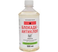 Средство инсектицидное Блокада антиклоп 0,5л МПут000002804