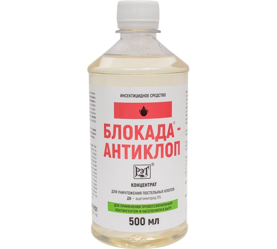 Средство инсектицидное Блокада антиклоп 0,5л МПут000002804 1