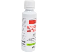 Средство инсектицидное Блокада антиклоп 50 мл МП00000004048