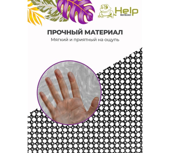 Противомоскитная сетка на дверь автомобиля HELP 113х61 см 80013