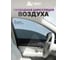 Противомоскитная сетка на дверь автомобиля HELP 113х61 см 80013 5