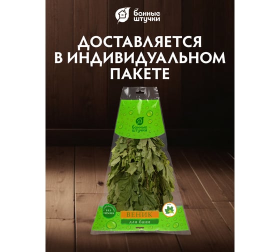 Кленовый веник Банные штучки 32478