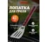 Лопатка BOYSCOUT 41 см, нержавеющая сталь 61315 7