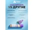 Репеллентный аэрозоль от комаров и мошек HELP Сирень, 200 мл 80219 4
