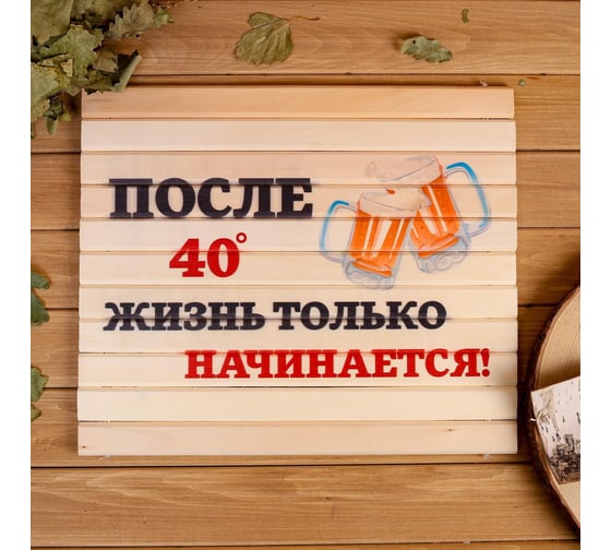 Сидушка Добропаровъ После 40... 32x39см 3543379 1