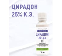 Инсектицидное средство Цирадон 25 50 мл МПут000002597