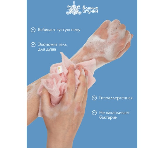 Японская мочалка-полотенце Банные Штучки 30х90 см 30 40370