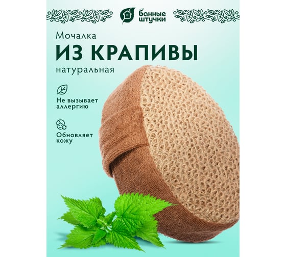 Объемная овальная мочалка из рами Банные Штучки с хлопком, 10х15х5 см 40360