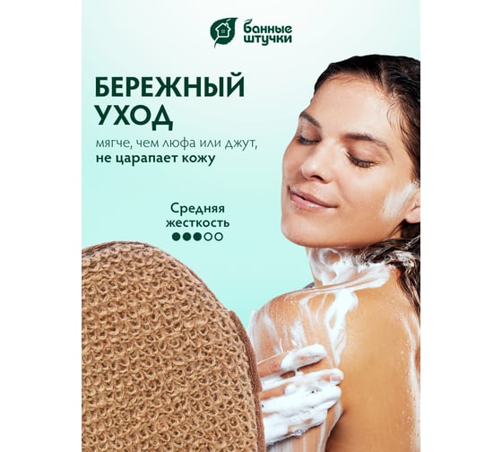 Объемная овальная мочалка из рами Банные Штучки с хлопком, 10х15х5 см 40360