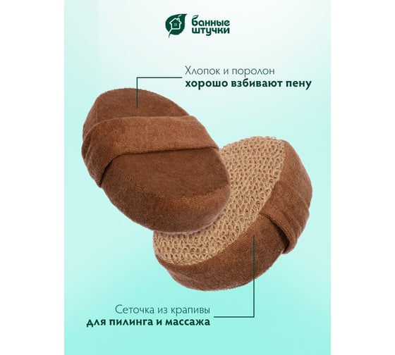 Объемная овальная мочалка из рами Банные Штучки с хлопком, 10х15х5 см 40360