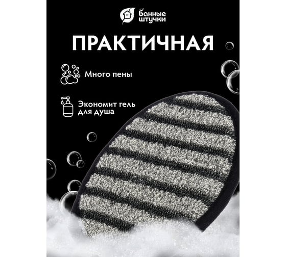 Мужская мочалка-спонж Банные Штучки 13х17.5 см 41262