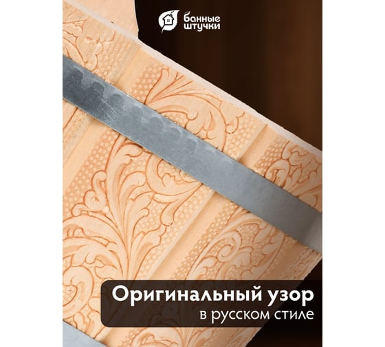 Ушат-шайка с пластиковой вставкой с орнаментом Банные Штучки Цветы 3.5 л 33428