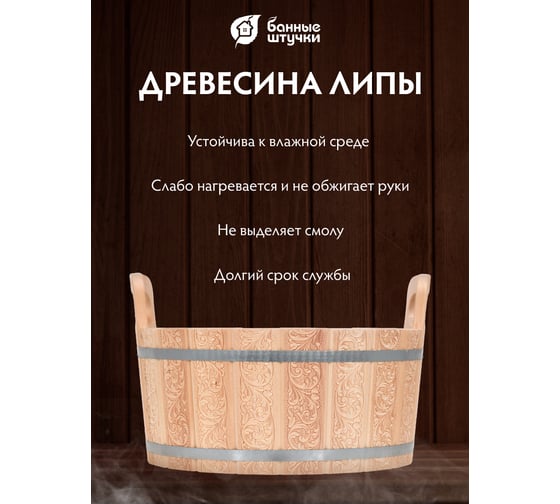 Ушат-шайка с орнаментом Банные Штучки Цветы 15 л 33429