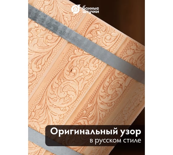 Ушат-шайка с орнаментом Банные Штучки Цветы 15 л 33429