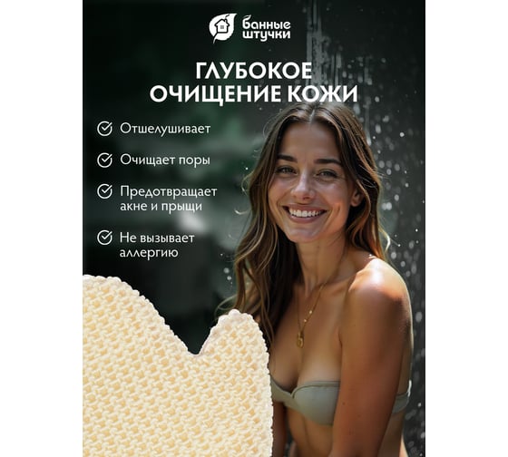 Мочалка из сизаля Банные Штучки варежка с хлопком, 18х20 см 40013