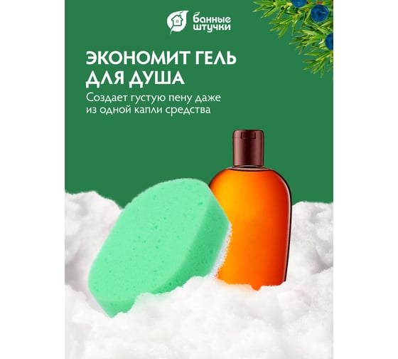 Мочалка из поролона c массажным слоем Банные Штучки 140х95х50 мм, овальная 32604