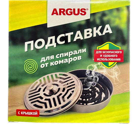 Подставка под спираль ARGUS с крышкой в коробке AR-7580