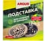 Подставка под спираль ARGUS с крышкой в коробке AR-7580 2