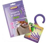 Секция от платяной моли ARGUS 4 месяца эффективной защиты AR-1457