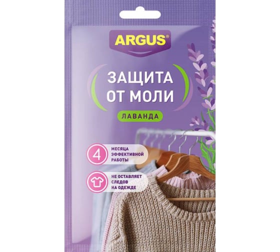 Секция от платяной моли ARGUS 4 месяца эффективной защиты AR-1457