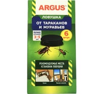 Инсектицидные ловушки от тараканов и муравьев ARGUS 6 шт AR-7576