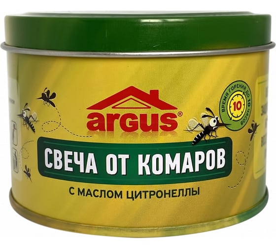 Свеча антимоскитная с маслом цитронеллы ARGUS до 10 часов горения 80 грамм СHJK-8055