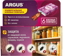 Клеевые ловушки от пищевой моли, тараканов, муравьев, мокриц, пауков ARGUS 6 штук 122406