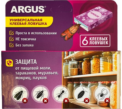 Клеевые ловушки от пищевой моли, тараканов, муравьев, мокриц, пауков ARGUS 6 штук 122406