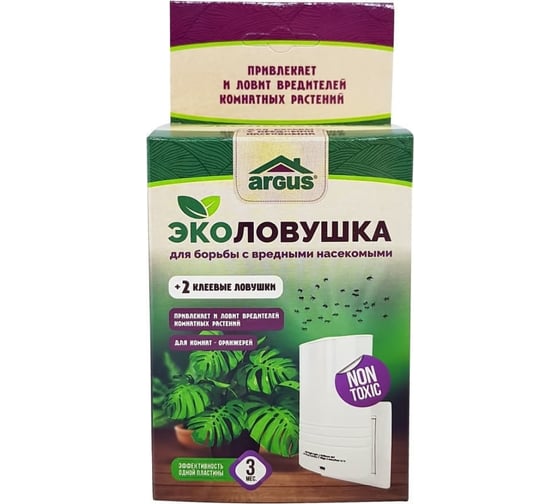 ЭКО ловушка от тли, белокрылки, грибных комариков, моли, мух и комаров ARGUS до 3 месяцев + 2 клеевые пластины AR-4947