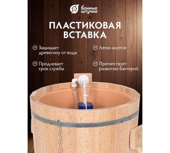 Русский душ Банные Штучки 16 л, липа 33425