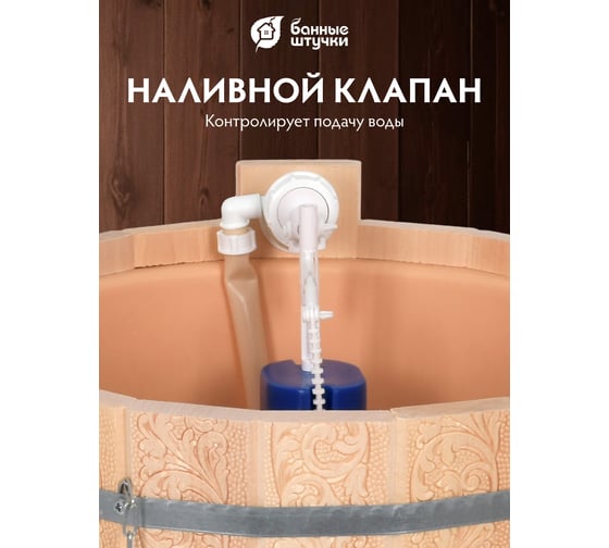 Русский душ Банные Штучки 16 л, липа 33425