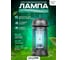 Противомоскитная электрическая лампа FROJER QH50D-20W 2