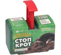 Кротоловка Beroma стоп крот 07713589