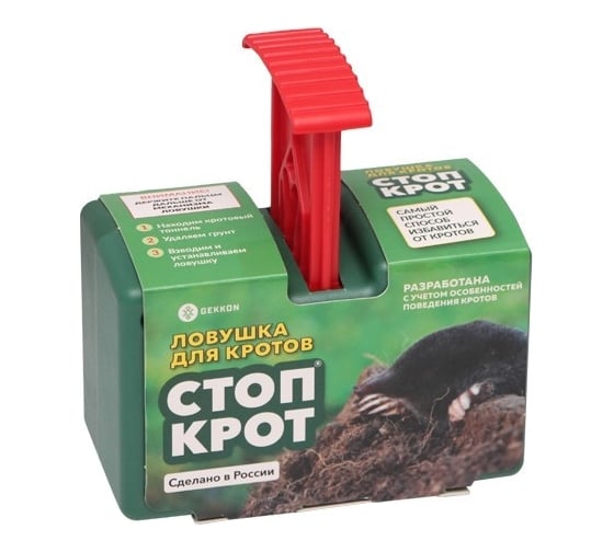 Кротоловка Beroma стоп крот 07713589
