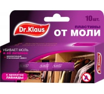 Пластины от моли Dr.Klaus лаванда, 10 шт. DK03030031